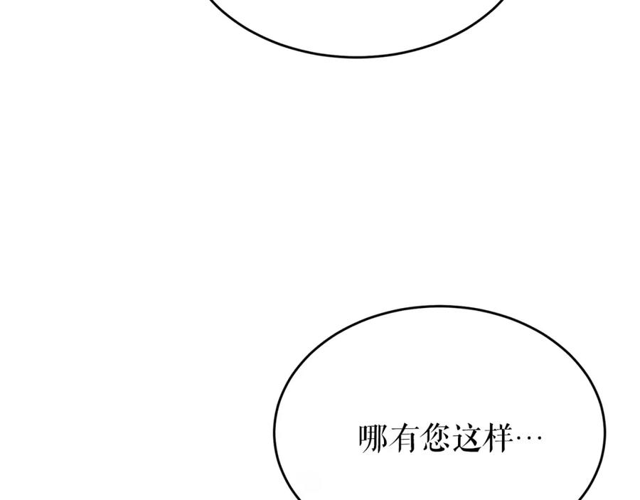 《热病》第37话 可怕是人心 第38页