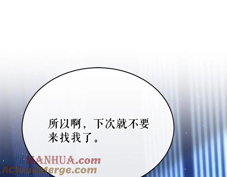 《热病》第37话 可怕是人心 第61页