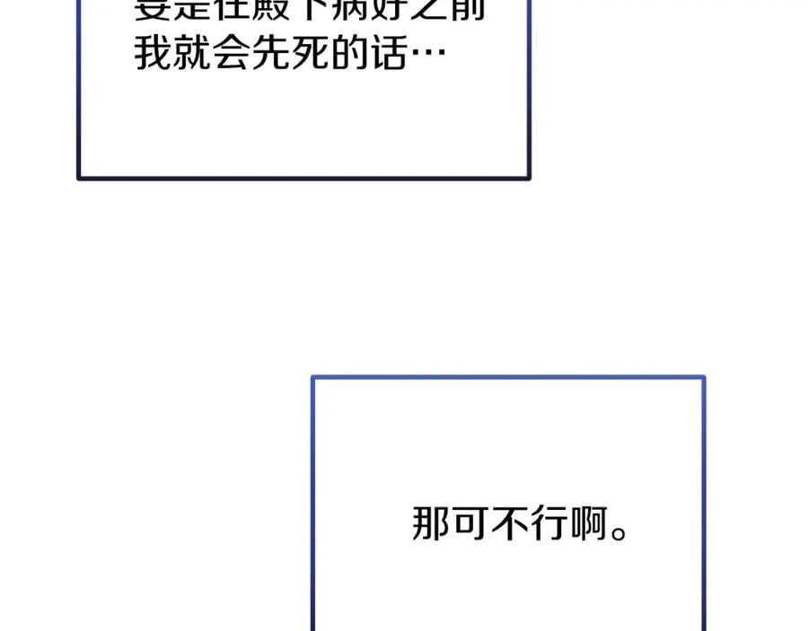 《热病》第37话 可怕是人心 第32页