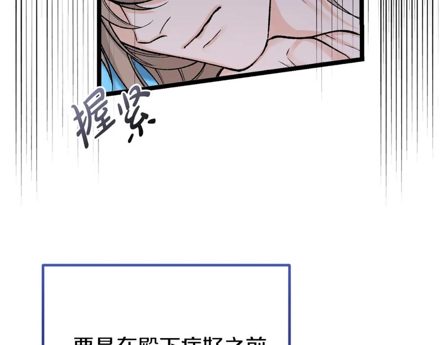 《热病》第37话 可怕是人心 第31页