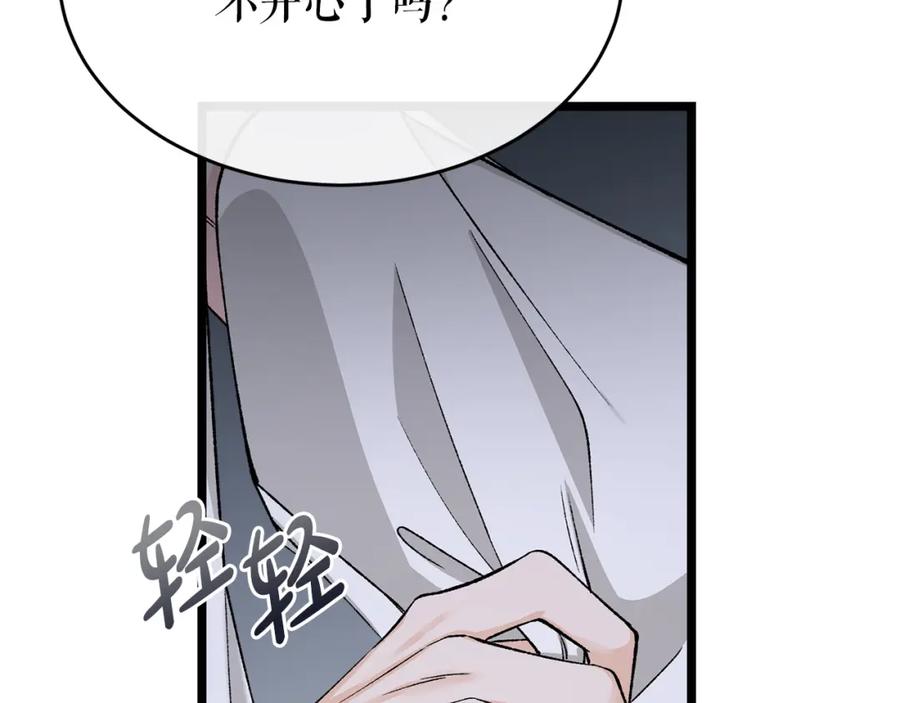 《热病》第37话 可怕是人心 第3页