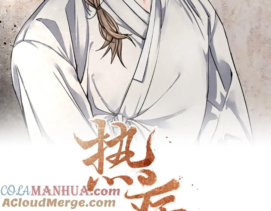 《热病》第37话 可怕是人心 第109页