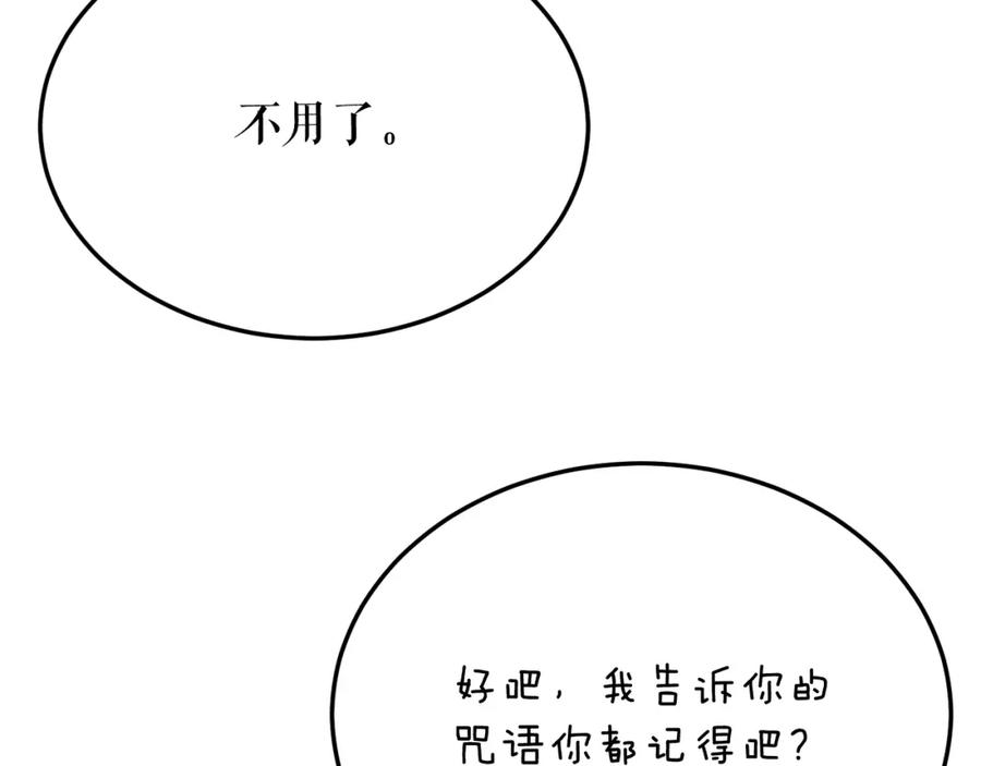 《热病》第37话 可怕是人心 第156页