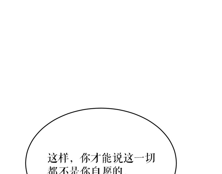 《热病》第37话 可怕是人心 第63页