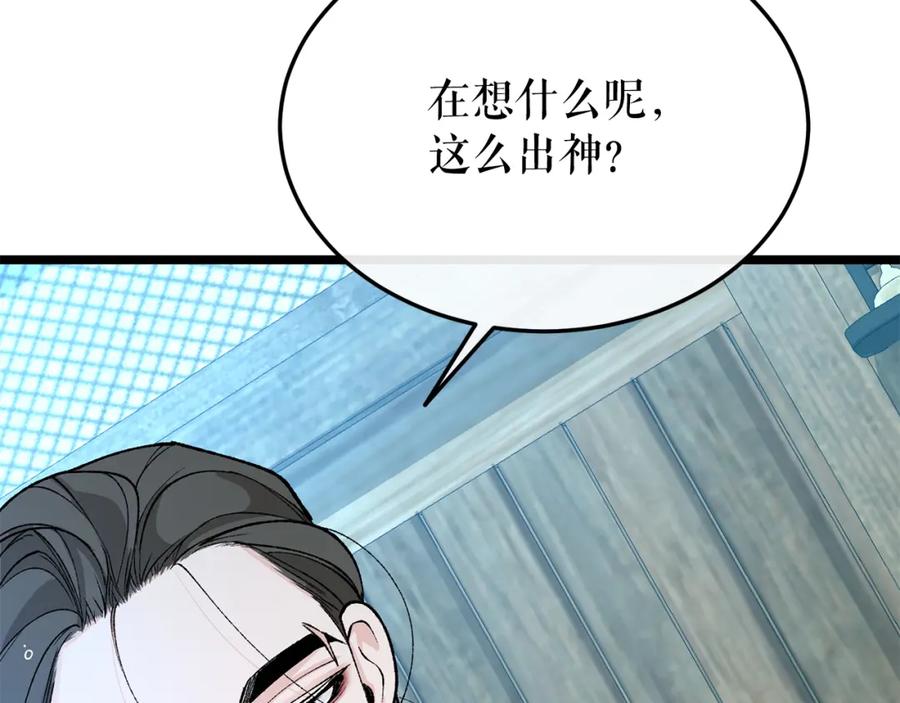 《热病》第37话 可怕是人心 第86页