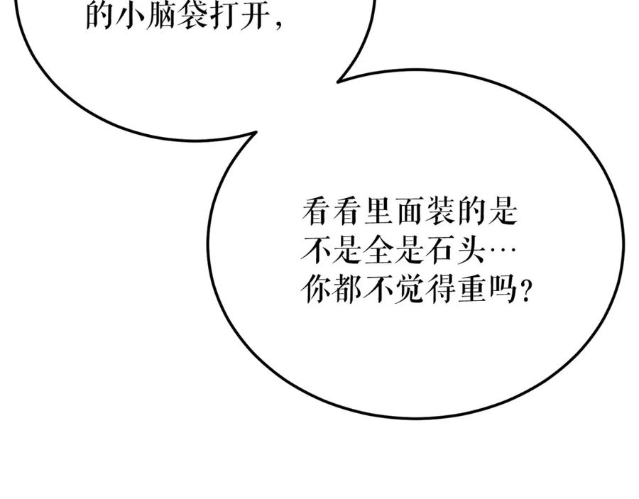 《热病》第37话 可怕是人心 第88页