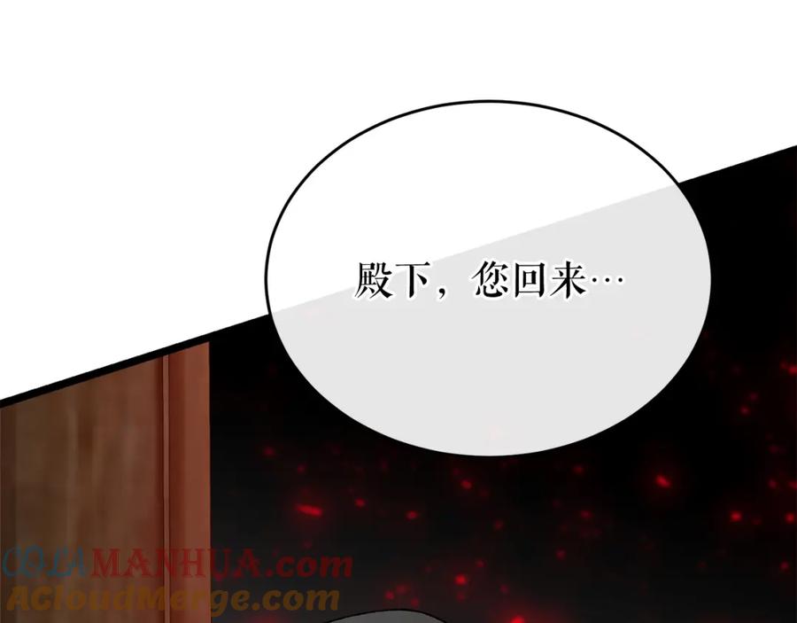 《热病》第37话 可怕是人心 第121页