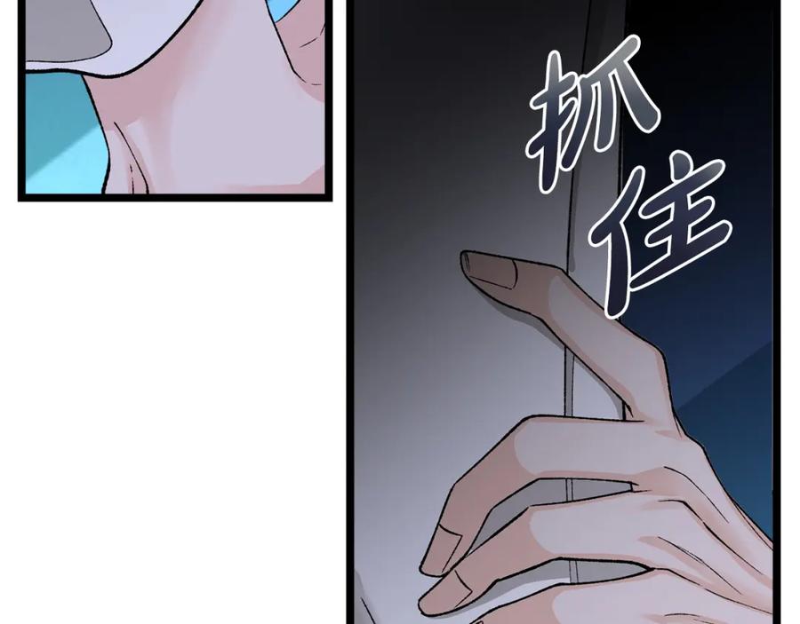 《热病》第37话 可怕是人心 第70页