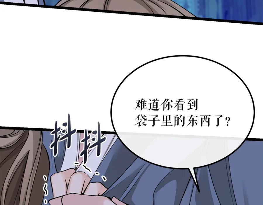 《热病》第37话 可怕是人心 第194页