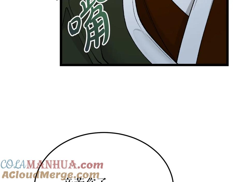《热病》第37话 可怕是人心 第153页