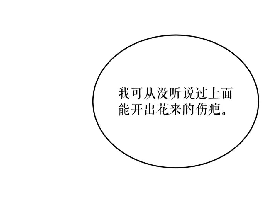 《热病》第37话 可怕是人心 第94页
