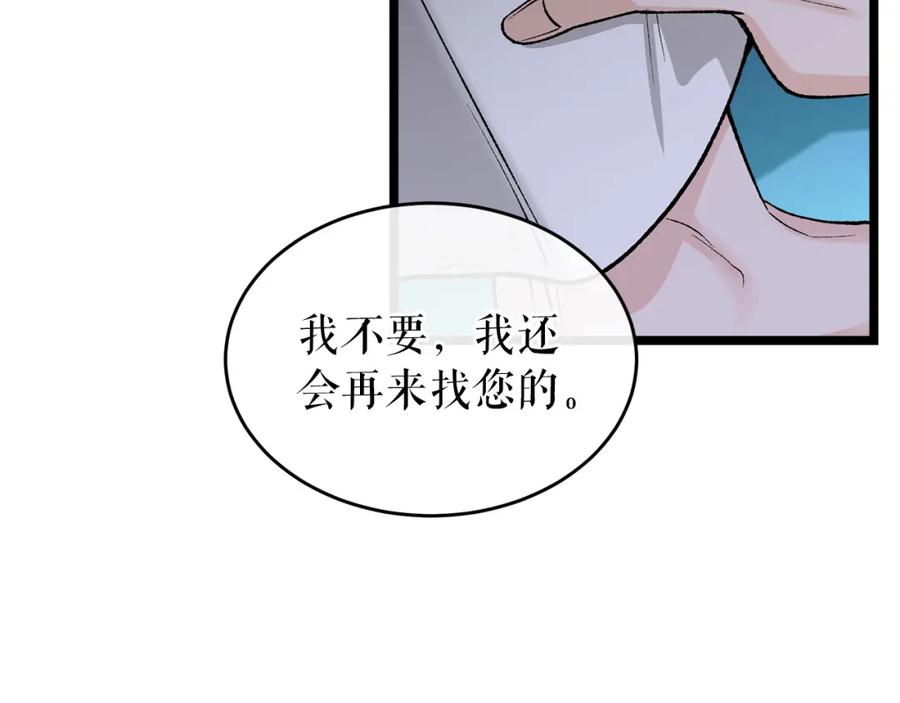 《热病》第37话 可怕是人心 第71页