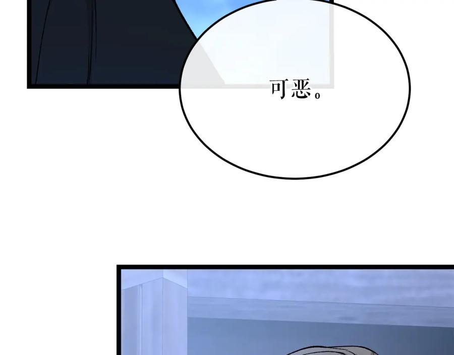 《热病》第37话 可怕是人心 第143页