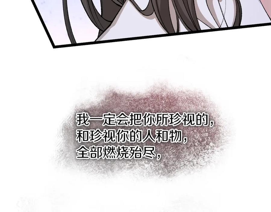 《热病》第37话 可怕是人心 第54页