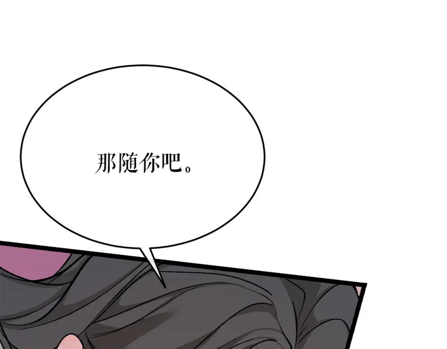 《热病》第37话 可怕是人心 第76页
