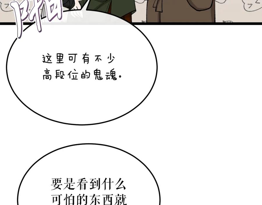 《热病》第37话 可怕是人心 第158页