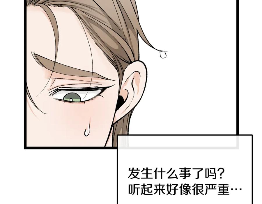 《热病》第37话 可怕是人心 第118页