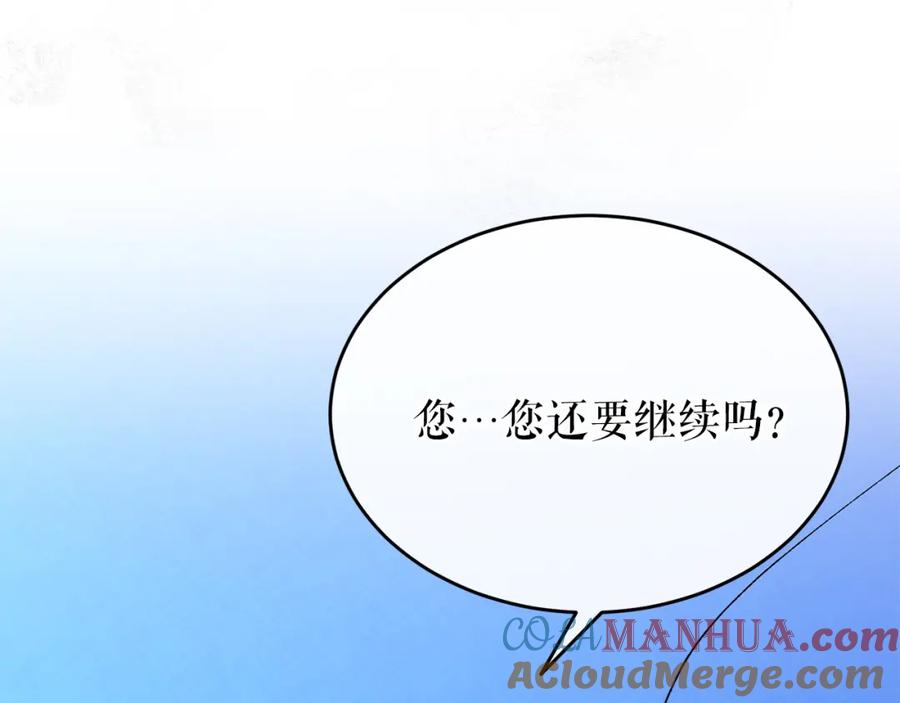 《热病》第37话 可怕是人心 第57页