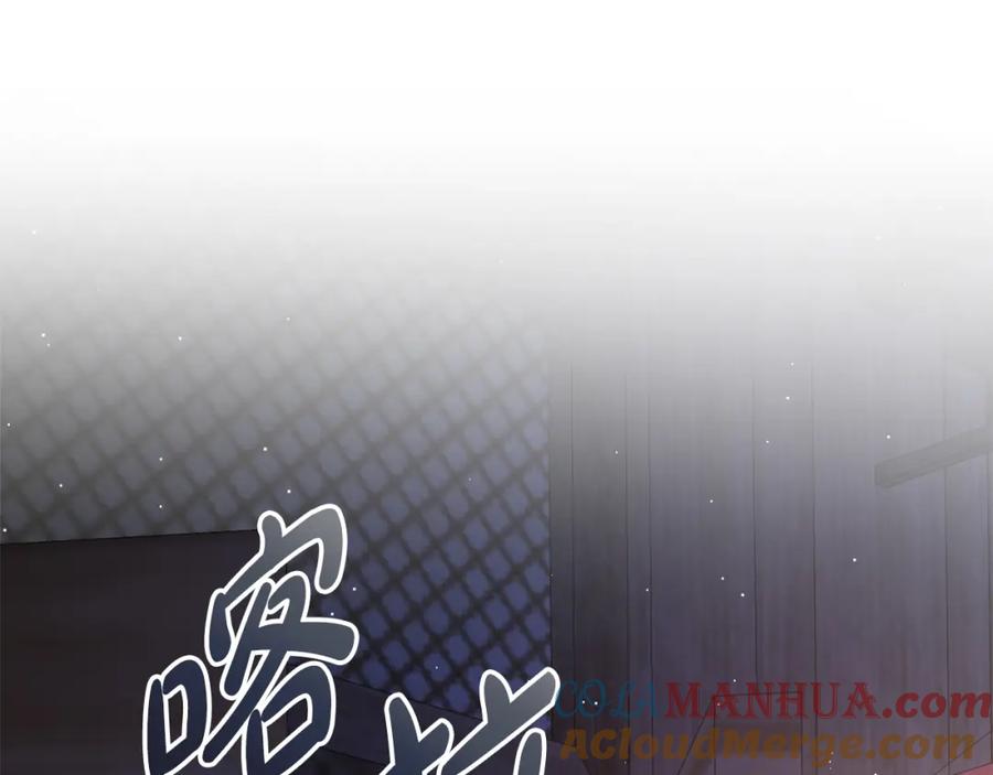《热病》第37话 可怕是人心 第133页