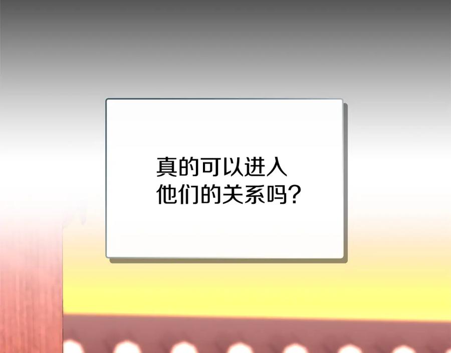《热病》第2话 卑贱之种 第115页