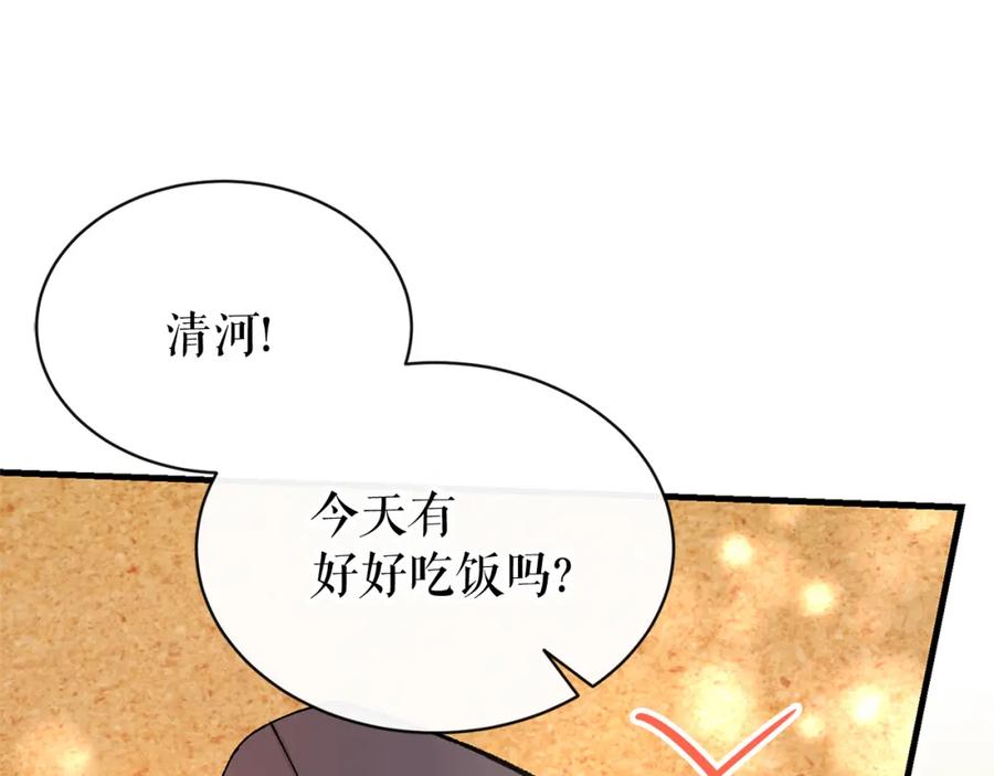 《热病》第2话 卑贱之种 第126页