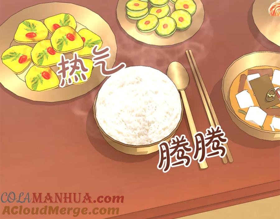 《热病》第2话 卑贱之种 第25页