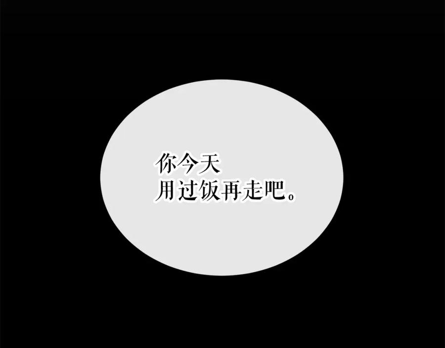 《热病》第2话 卑贱之种 第14页