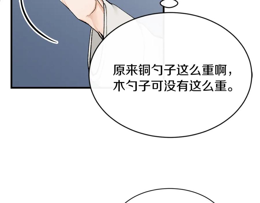 《热病》第2话 卑贱之种 第30页