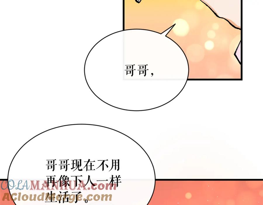 《热病》第2话 卑贱之种 第137页