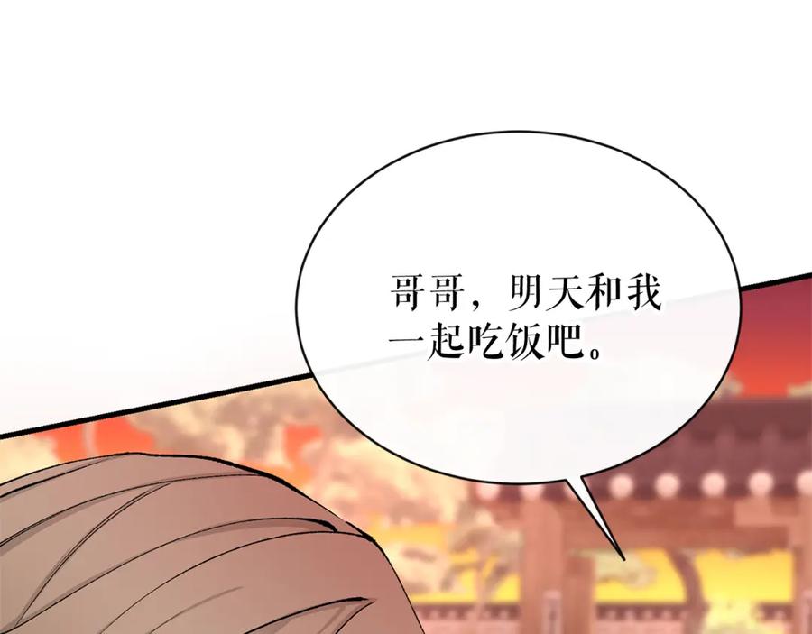 《热病》第2话 卑贱之种 第131页