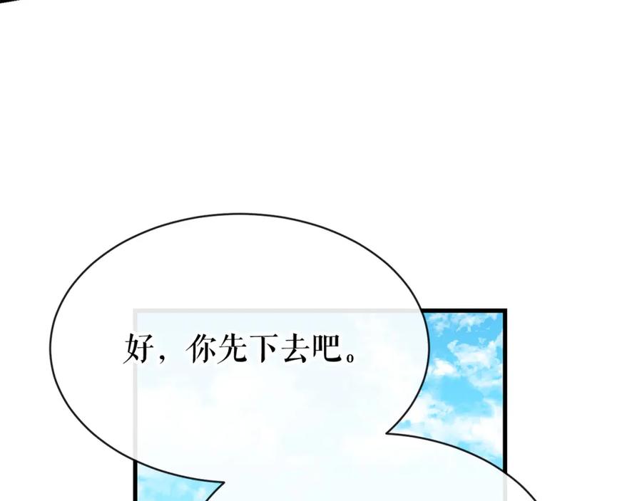 《热病》第2话 卑贱之种 第62页