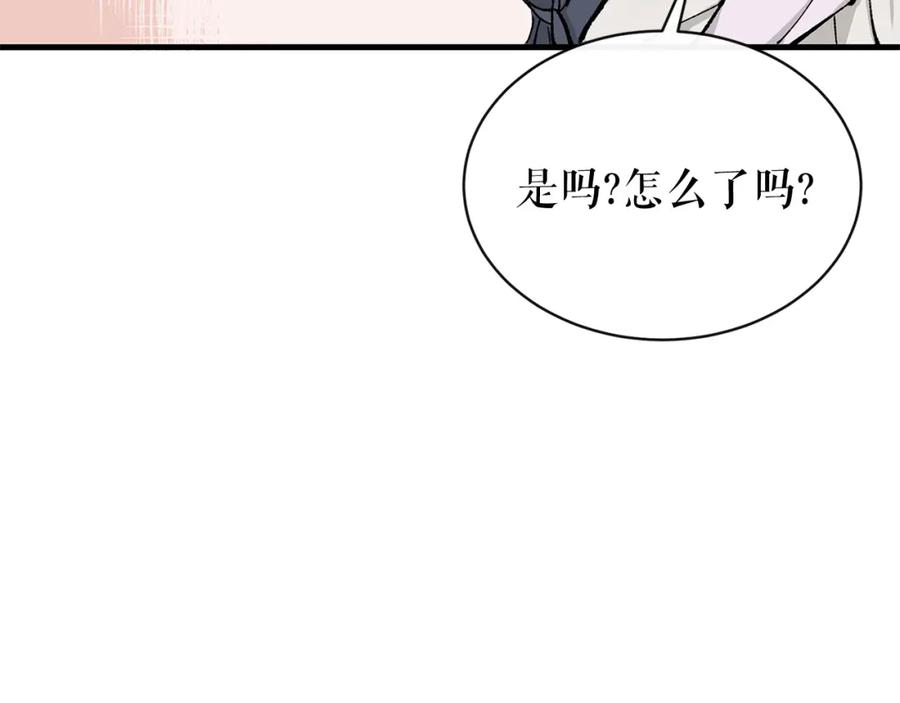 《热病》第2话 卑贱之种 第130页