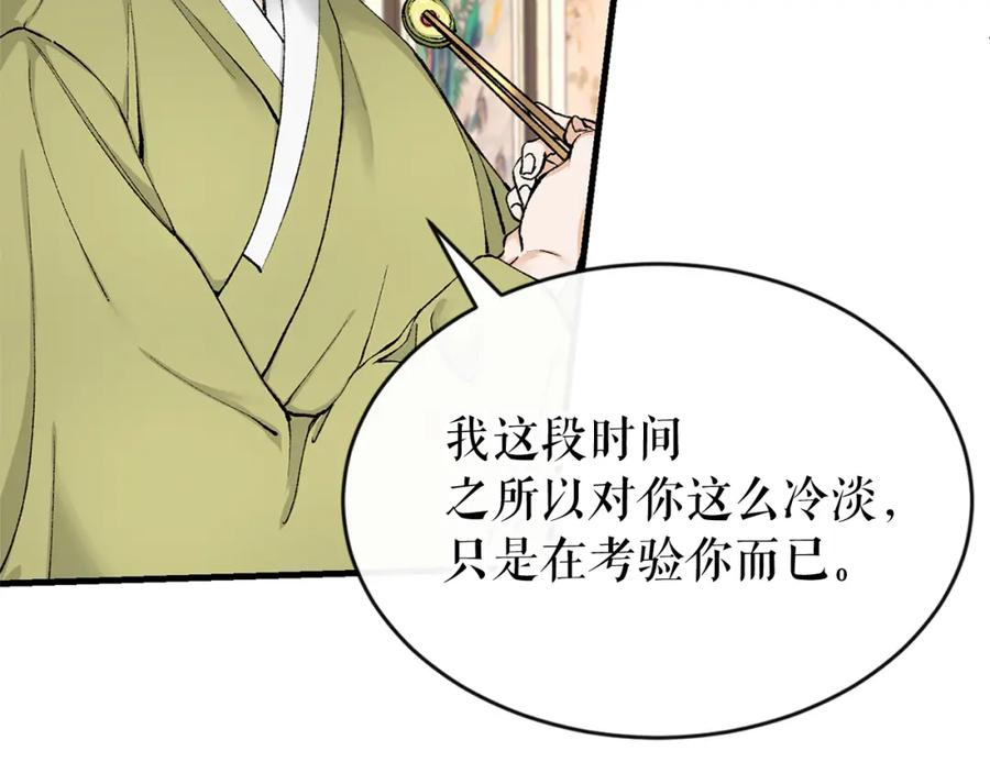 《热病》第2话 卑贱之种 第34页