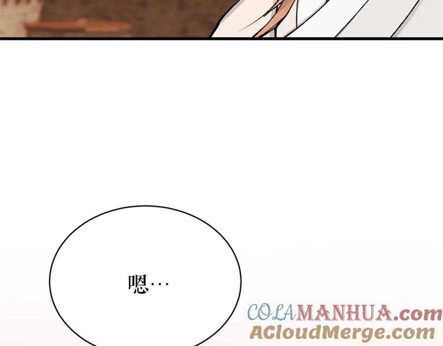 《热病》第2话 卑贱之种 第141页