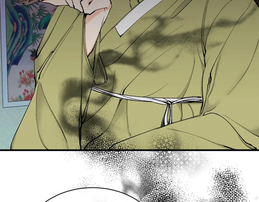 《热病》第2话 卑贱之种 第154页