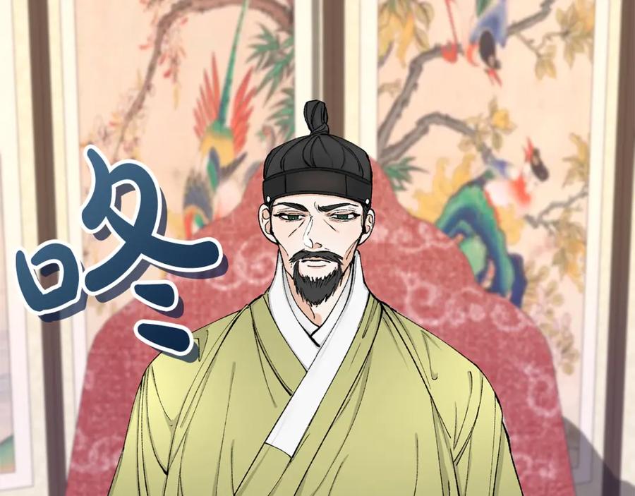 《热病》第2话 卑贱之种 第2页