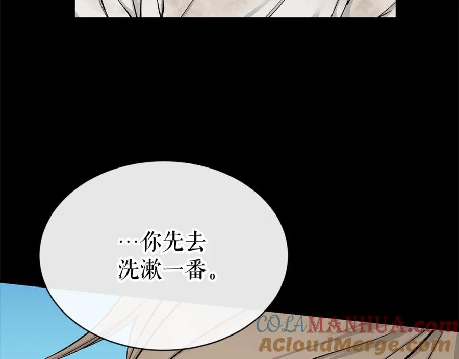 《热病》第2话 卑贱之种 第21页