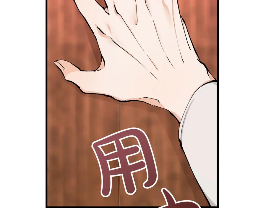 《热病》第2话 卑贱之种 第120页