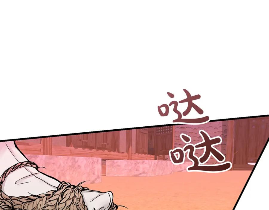 《热病》第2话 卑贱之种 第102页