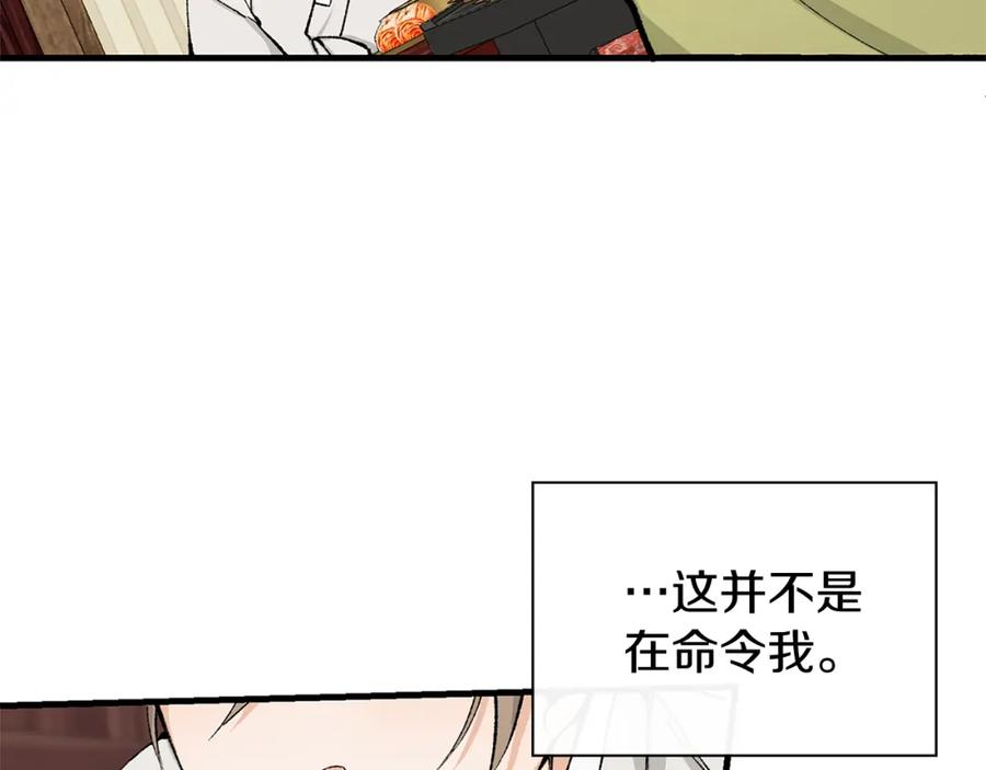 《热病》第2话 卑贱之种 第47页