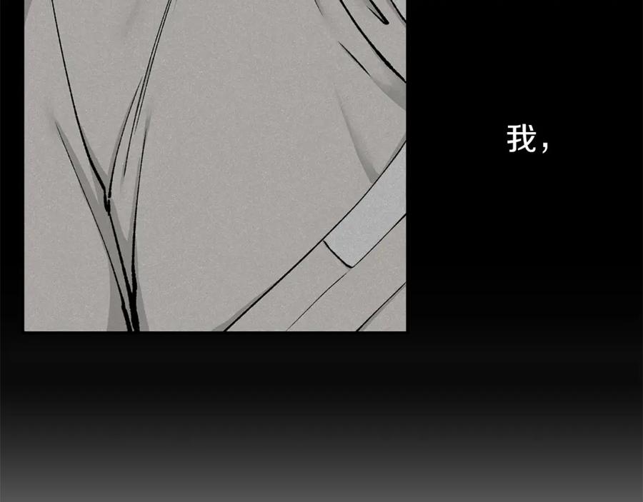 《热病》第2话 卑贱之种 第114页