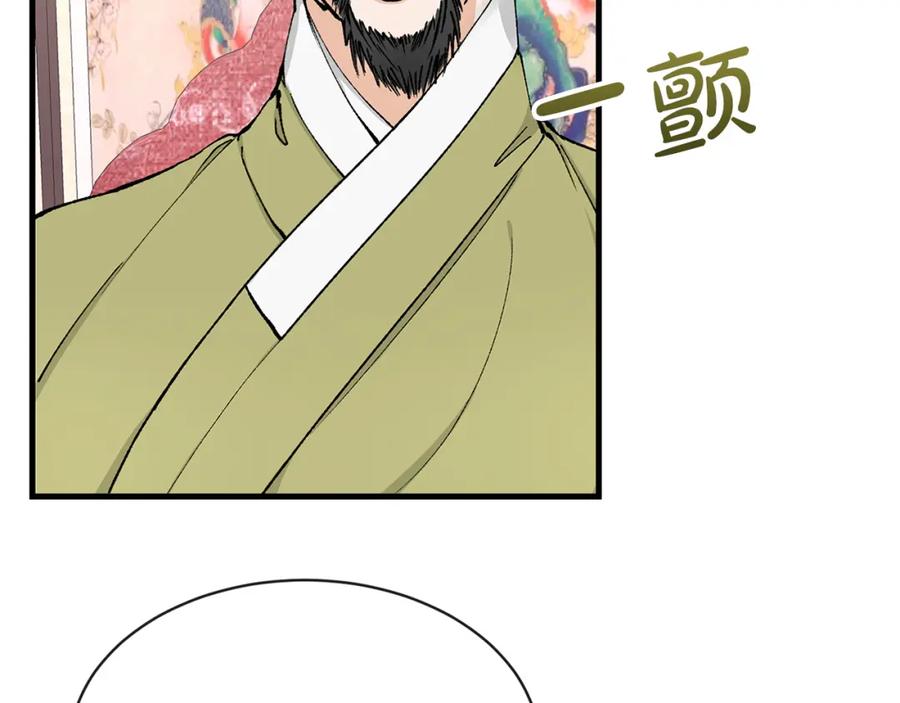 《热病》第2话 卑贱之种 第55页