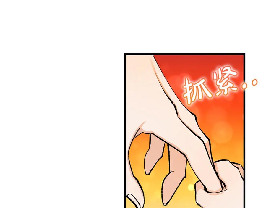《热病》第2话 卑贱之种 第136页
