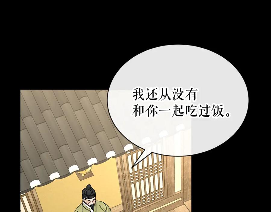 《热病》第2话 卑贱之种 第16页
