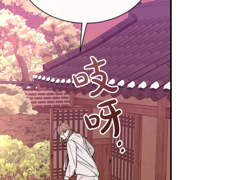 《热病》第2话 卑贱之种 第100页