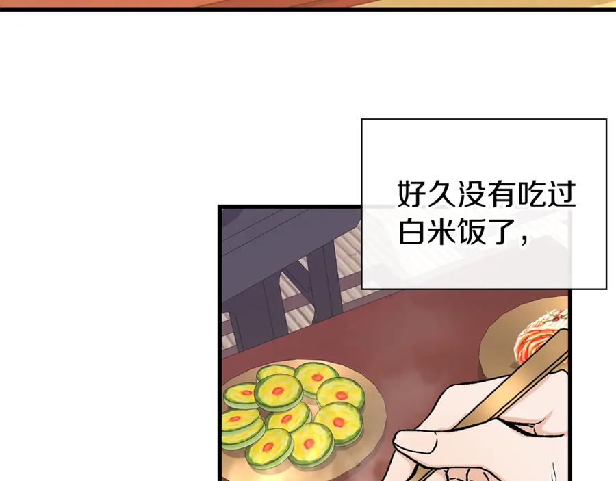 《热病》第2话 卑贱之种 第26页