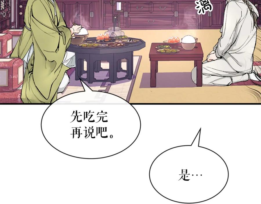《热病》第2话 卑贱之种 第6页