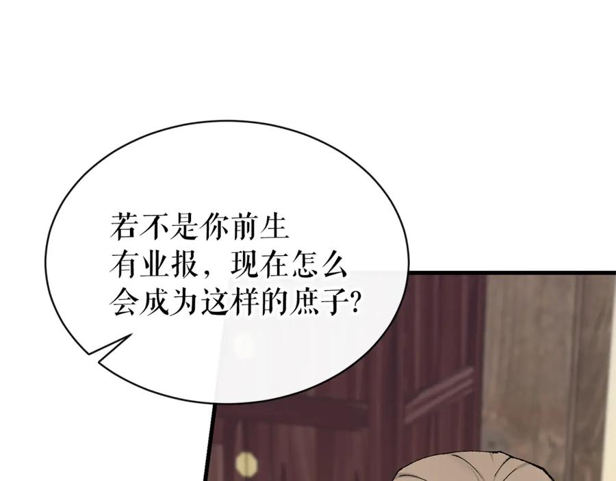 《热病》第2话 卑贱之种 第35页