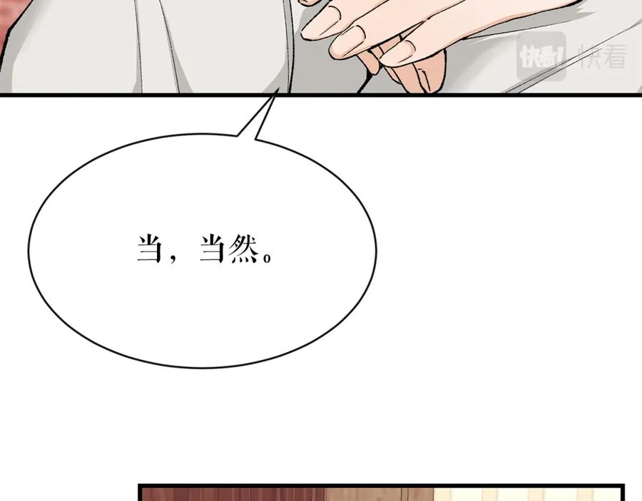 《热病》第2话 卑贱之种 第51页