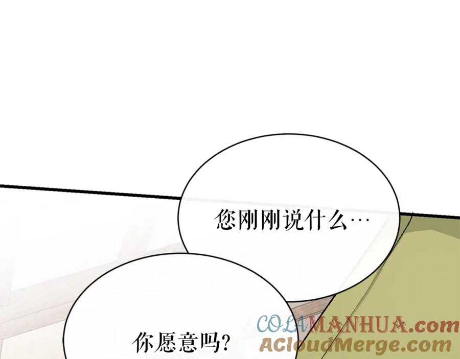 《热病》第2话 卑贱之种 第45页